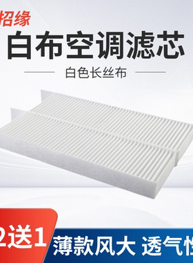 适配东风富康ES500 富康ES600新能源电动车空调滤芯滤清器格网