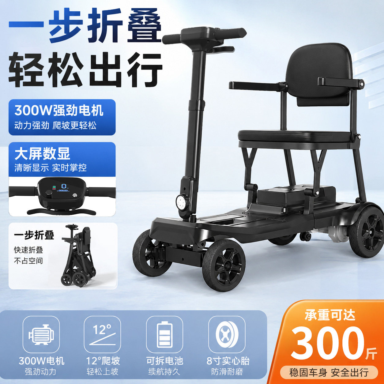绒绒熊高端新款家用残疾人迷你超智能电动折叠代步车