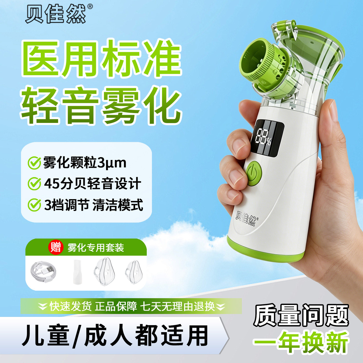 Portativ səssiz nebulayzer inhalyator uşaqlar və böyüklər üçün