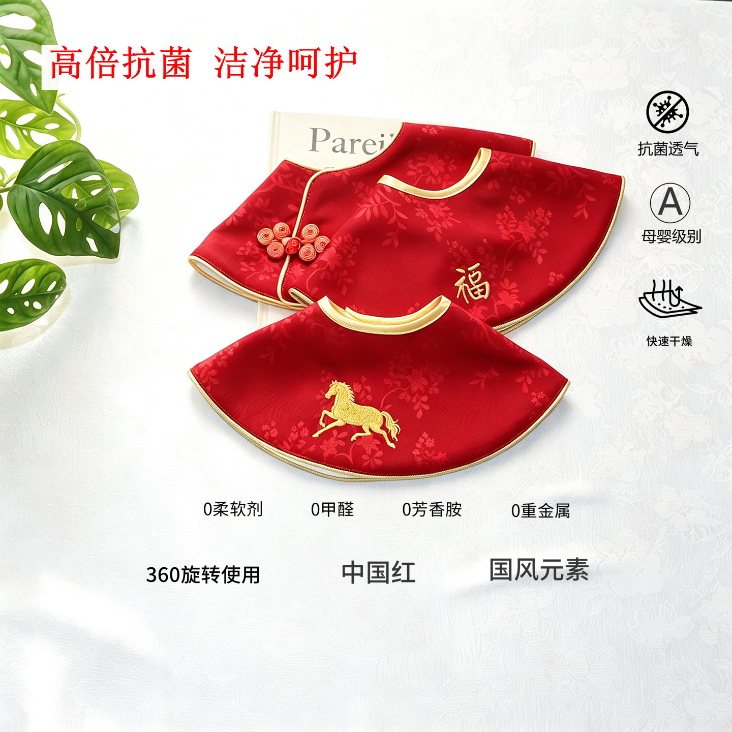 Doulu/婴儿国风口水巾宝宝定制名字大红色刺绣新中式围兜礼盒围脖