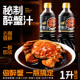 醉蟹汁大瓶装 熟醉虾醉蟹调味料家用料汁 大闸蟹螃蟹醉蟹汁家用瓶装