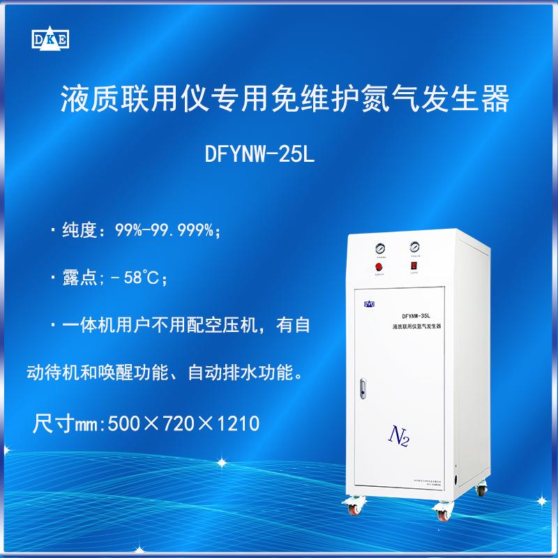 LC/MSNitrogenGeneratorAB液质联用仪氮气发生器