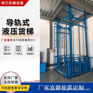 仓库货梯载货电梯货物升降机厂房双轨导轨升降平台电动液压提升机