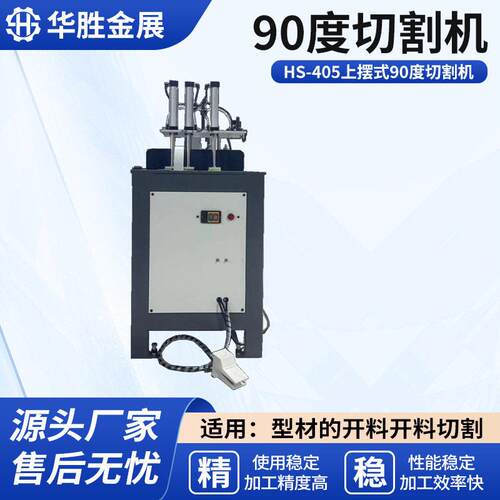 铝型材切割机90度直切下料机铝切机门窗幕墙精密断料锯数控