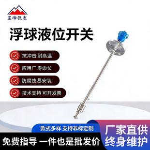 浮球液位开关液位计不锈钢水箱水位控制传感器高低位水位控制器