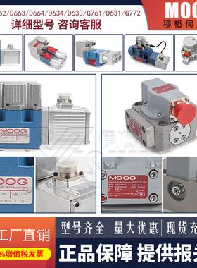 伺服阀G761-3033B液压D662-4010/D791D662/3/4-4012/D656