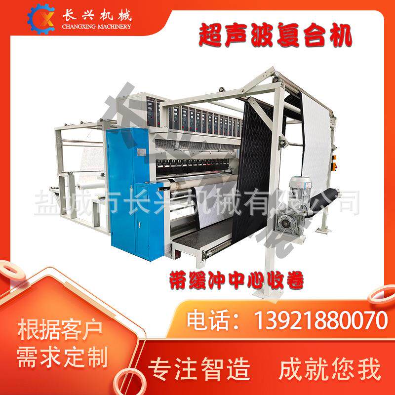 厂家直销做被子机器夏凉被挡风被布加厚夏被超声波复合压花机