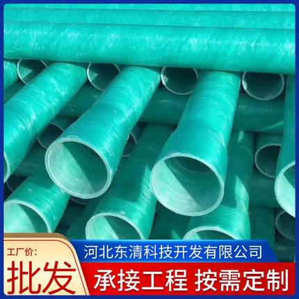 玻璃钢缠绕管道通风除臭排水排污夹砂管地埋电缆保护管道