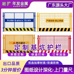 源头厂家定制施工临边基坑护栏可移动工地基坑安全标识围挡防护栏