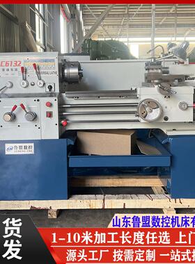 直销C616D普通车床广州C612小型卧式车床轴类零部件加工