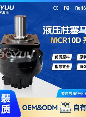 MCR10D1340L60Z32A0M1L11马达用于工程机械工业应用厂家直销