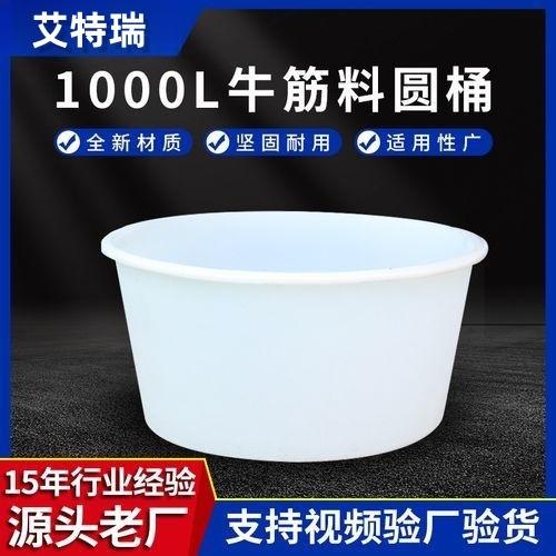 500L塑料桶1000L发酵桶大口径圆形敞口桶牛筋盆泡菜桶水产养殖箱