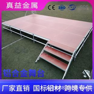 T台大型户外演出活动舞台架 铝合金舞台厂家直销移动升降拼装