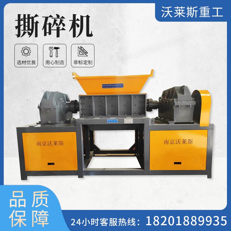撕碎机塑料撕碎机废旧金属撕碎机轮胎撕碎机管材撕碎机