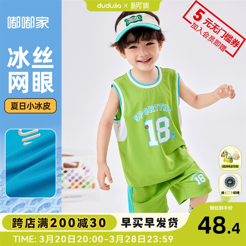 男童套装夏季宝宝运动两件套透气儿童背心小O童篮球马甲夏装坎肩