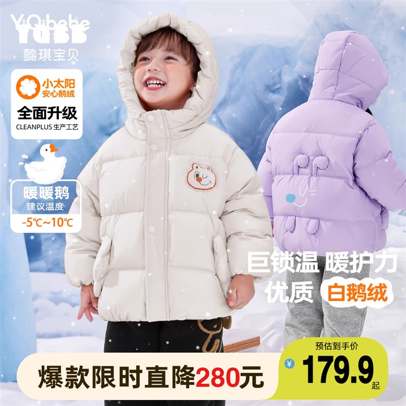 男童羽绒服冬季鹅绒女q童外套加厚保暖小宝宝上衣抗寒冬款儿童童