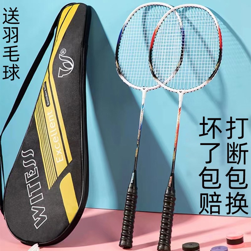 羽毛球拍超轻耐用双拍套装成人儿童初学J手胶防滑合金进攻专业耐