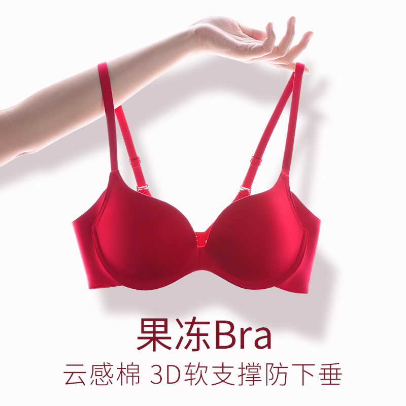 薄款无痕光面红色内衣女小胸聚拢调整型防下垂R上托软钢圈文胸罩