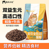 萌爪日记全价海洋鱼猫粮幼猫全阶段猫咪营养高蛋白冻干猫粮旗舰店