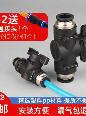 气动气管阀门开关带快速接头 快插BUC-8/12mm手动转球阀pu4