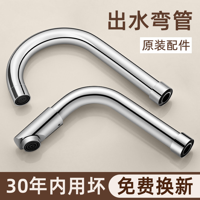 厨房水龙头出大弯管面盆旋
