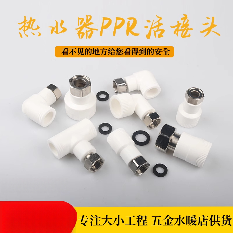 活接4头铜加厚PR弯直6三通