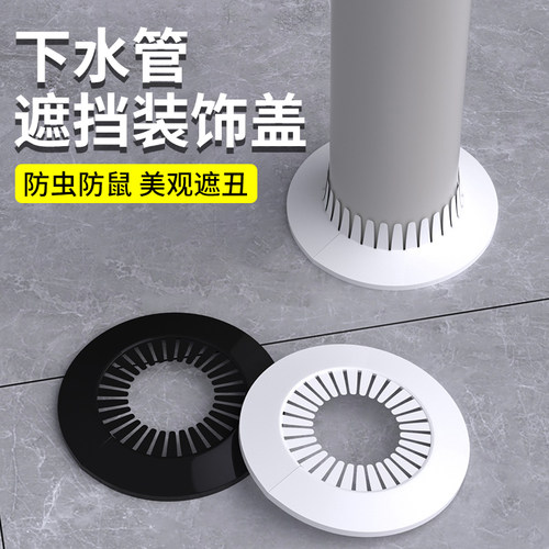 下水管遮挡装饰封口盖堵洞