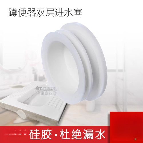 马桶堵孔塞双坐便器头下水