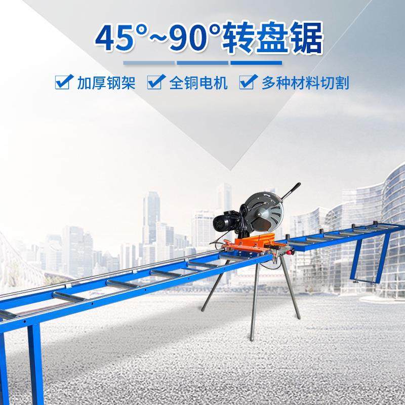 铝型材多功能转盘锯圆盘电动木工转盘锯电动精密转盘切割锯,搬运/仓储/物流设备,其他起重搬运设备,淘宝优惠券,粉丝福利购,淘宝优惠卷