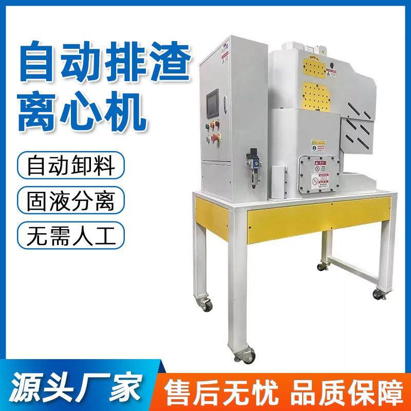 自动排渣离心机研磨液显影液固液分离过滤机刮刀卸料废渣分离设备,搬运/仓储/物流设备,其他起重搬运设备,淘宝优惠券,粉丝福利购,淘宝优惠卷