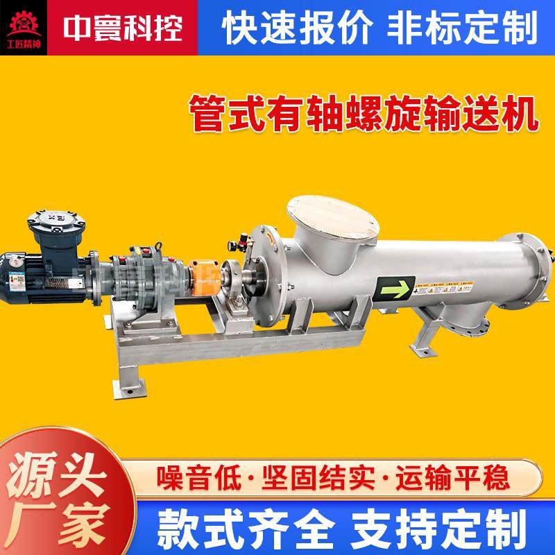 无锡厂家供应管式有轴螺旋输送机蛟龙煤灰污泥干粉砂浆螺旋送料机,搬运/仓储/物流设备,其他起重搬运设备,淘宝优惠券,粉丝福利购,淘宝优惠卷