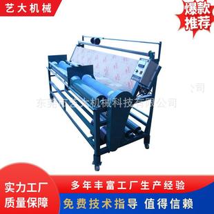 无纺布多功能卷布机电动全自动梭织卷布机小型对边验布机设备加工