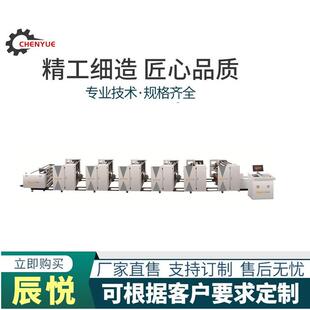 厂家直供纸张机组式印刷机水墨淋膜纸纸杯花瓣式柔版印刷设备