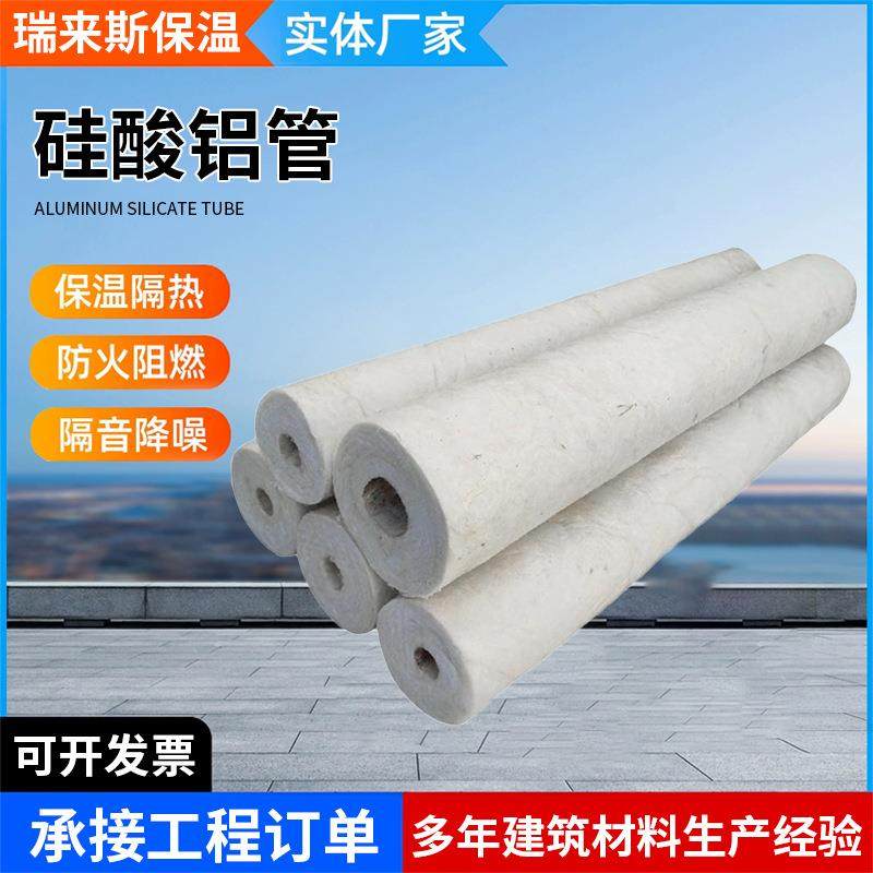 厂家供应硅酸铝保温管壳耐温高密度硅酸铝管贴铝箔硅酸铝管壳,基础建材,其它,淘宝优惠券,粉丝福利购,淘宝优惠卷