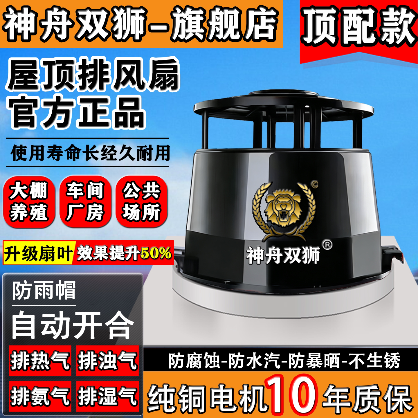 厂房屋顶风机工业自动排风扇养殖场大棚通风器防雨风帽彩钢换气扇图片