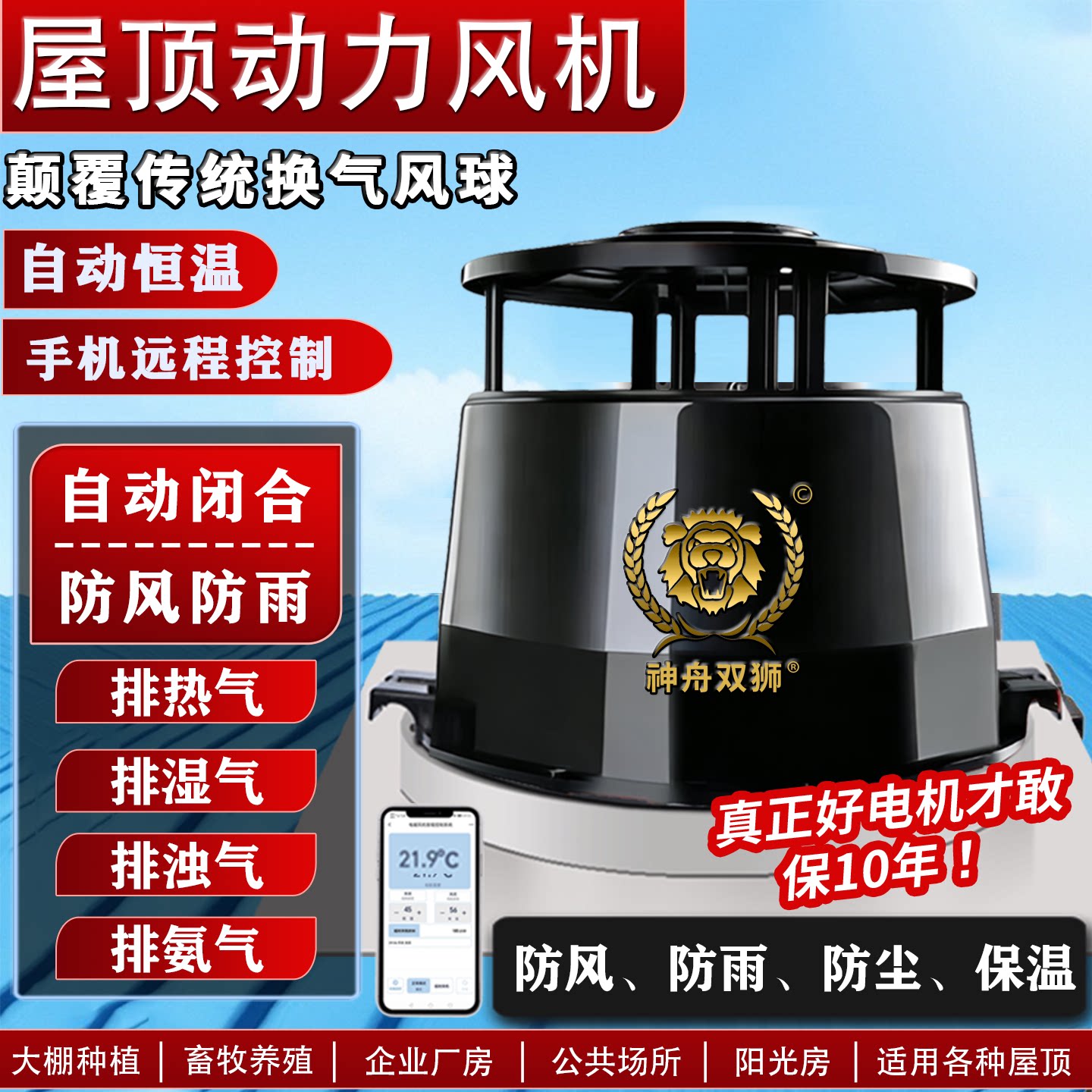 屋顶风机动力风球换气扇车间厂房屋顶风帽通风器大棚养殖场排风扇图片