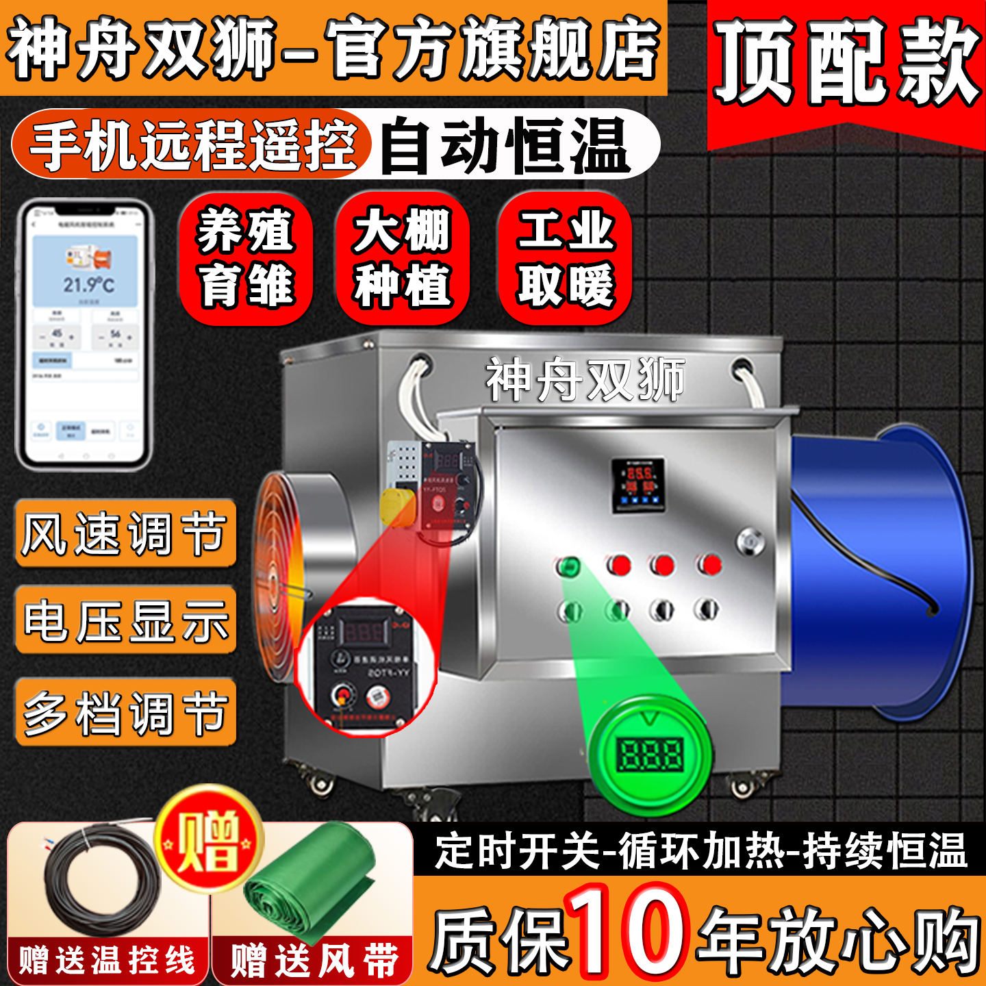 工业养殖电暖风机温室大棚升温育雏热风炉车间养殖场恒温取暖设备