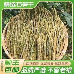笋干嫩笋尖野笋干农家自制小扁尖笋特产笋干干货特产笋干天目笋干
