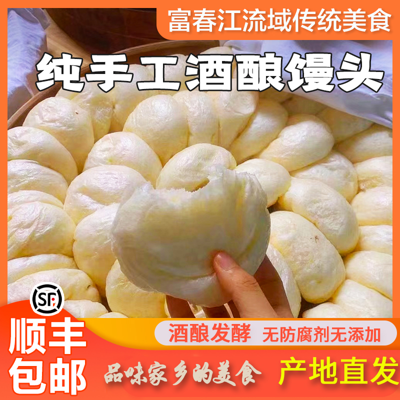 正宗杭州特产酒酿馒头顺丰包邮