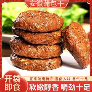 安徽皖南特产蒲包干香干软嫩醇香豆腐干香卤入味豆干零食下酒菜