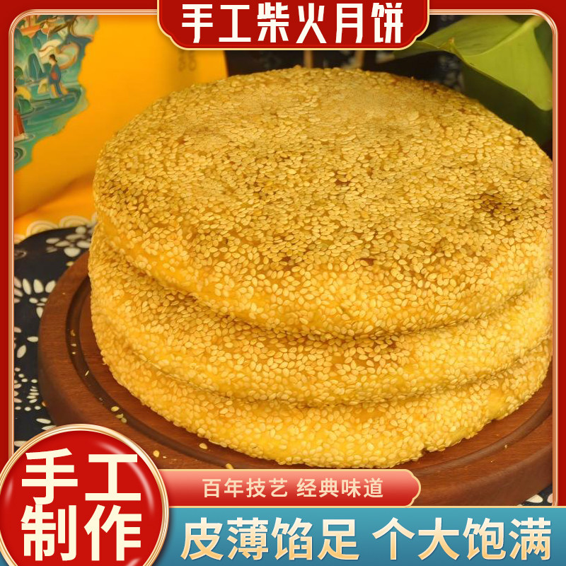 朱记和柴火月饼手工五仁月饼湖南传统老式月饼坚果加料蛋黄月饼