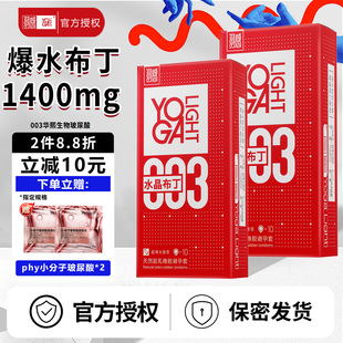 羽感****套固态玻尿酸水晶布丁超薄裸入女****003华熙生物正品