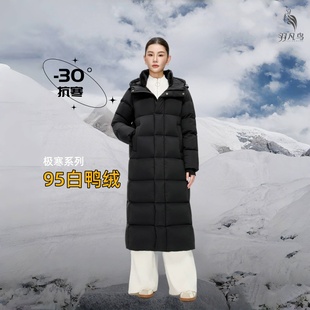 【高克重】95白鸭绒400G极寒系列男女同款过膝加长加厚保暖羽绒服
