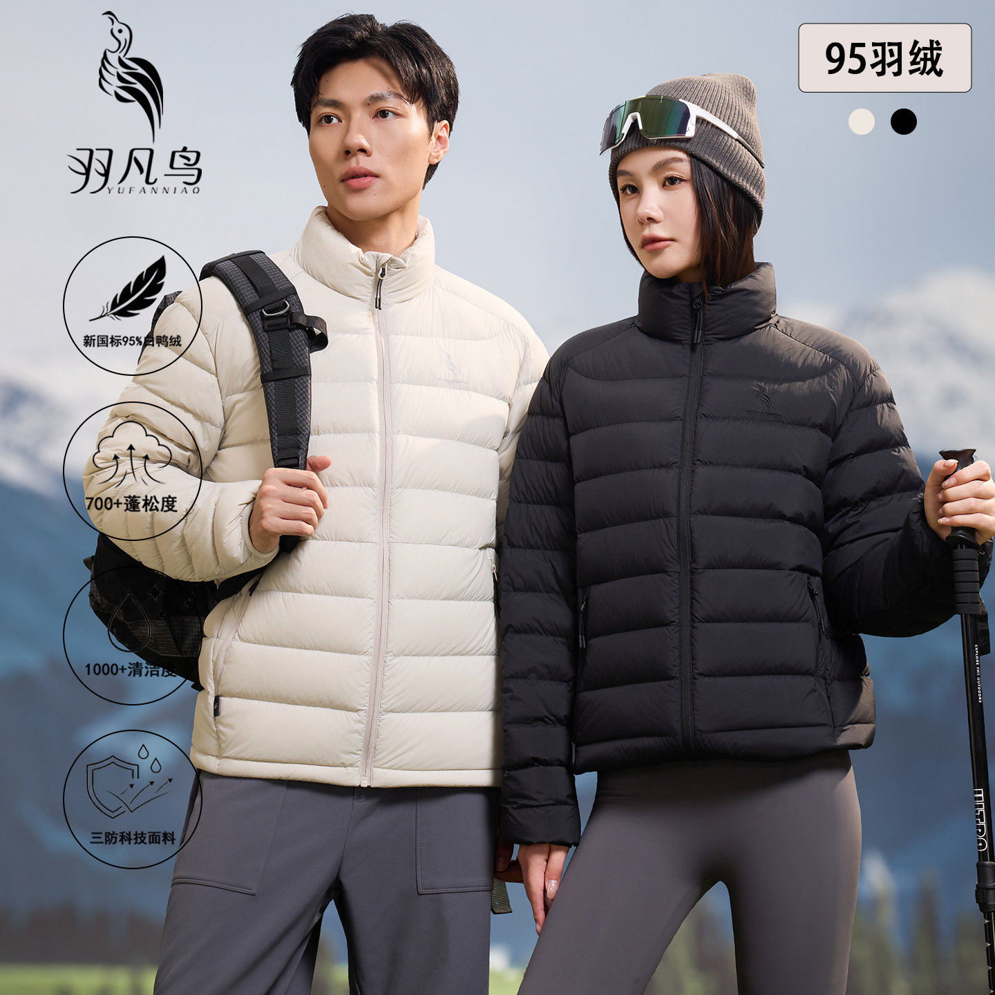95%白鸭绒官方正品防伪查询图片