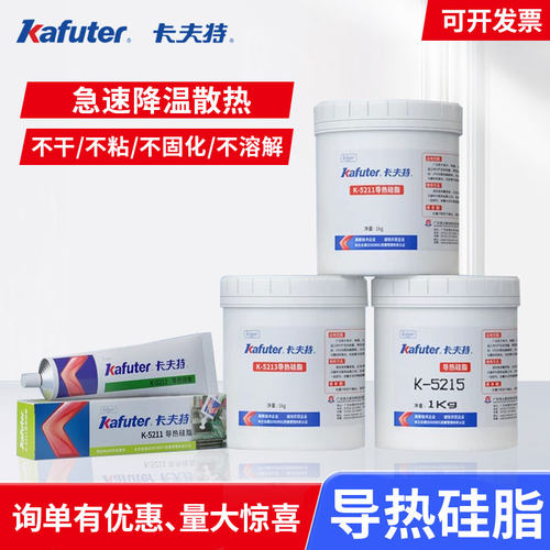 高导热性耐高温低温胶水卡夫特