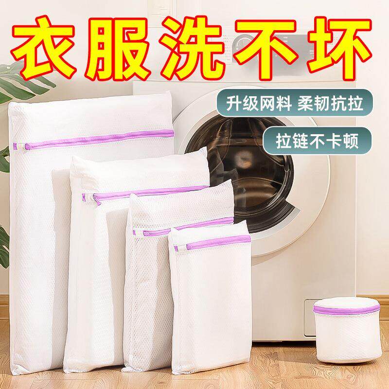 防变形洗衣机清洗专用洗衣袋家用洗衣吸毛文胸护洗内衣洗衣服网袋