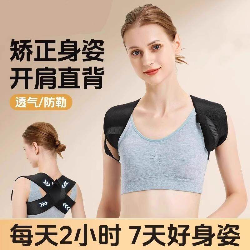开肩带矫姿带矫正身姿直背提升气质隐形穿戴男女