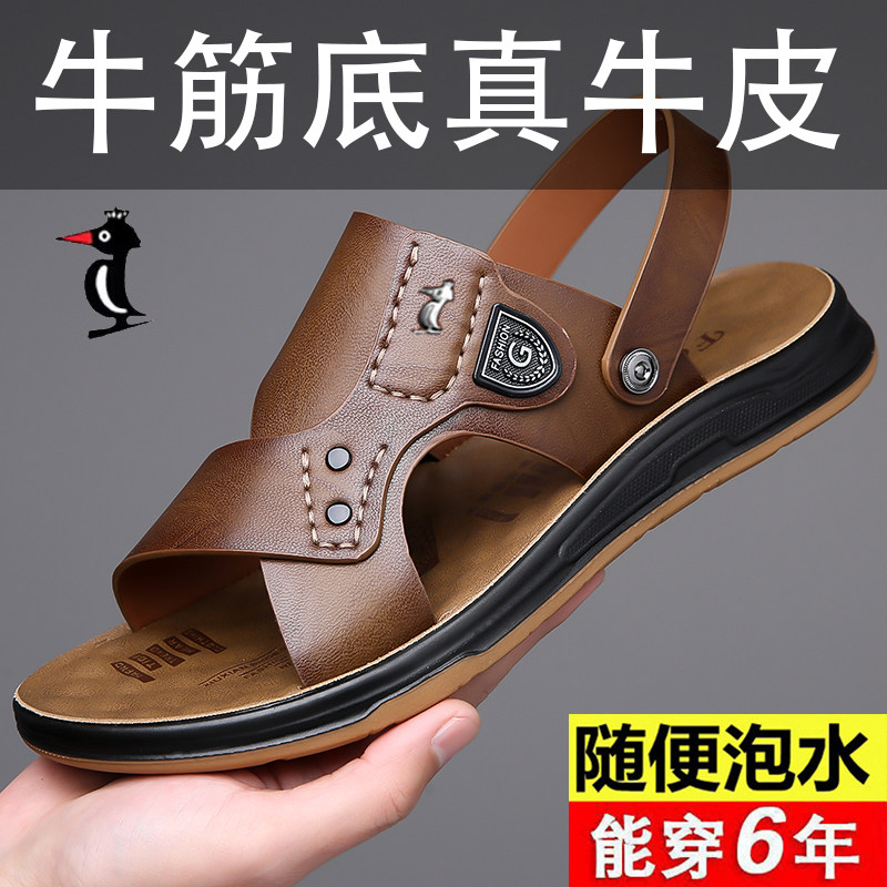 红蜻蜒【100%牛皮牛筋底】新款凉鞋男夏季真皮男士凉拖两用沙滩鞋