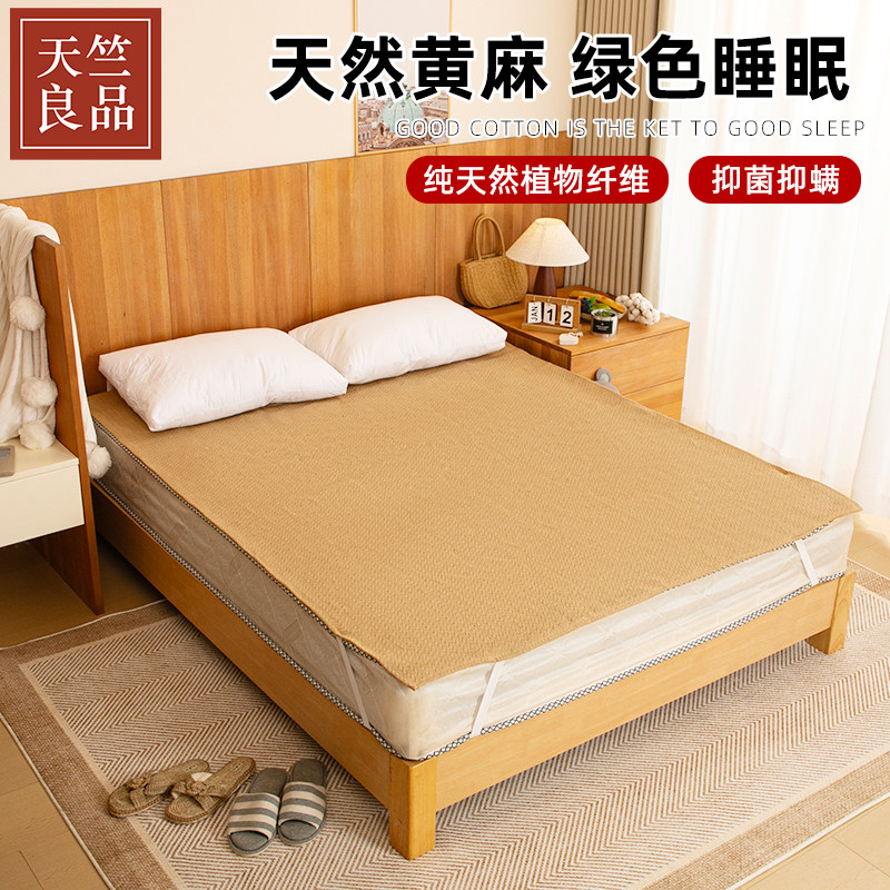 榻榻米透气100%黄麻床垫隔潮隔湿家用透气0胶水无需机洗