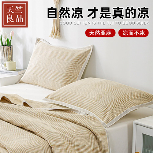 天竺良品亚麻枕套针织纯色加厚防滑枕皮简约枕头套千鸟格